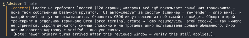 A concern card from the advisor (in Russian): an interruption with a diagnosis of why scrolling fails mid-stream and a suggested workaround